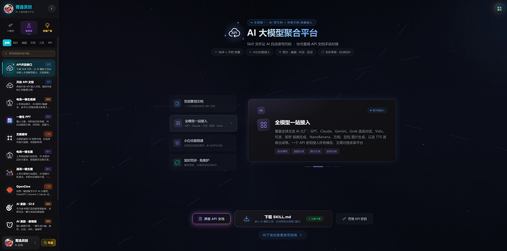 菁选灵创AI动漫内容创作展示