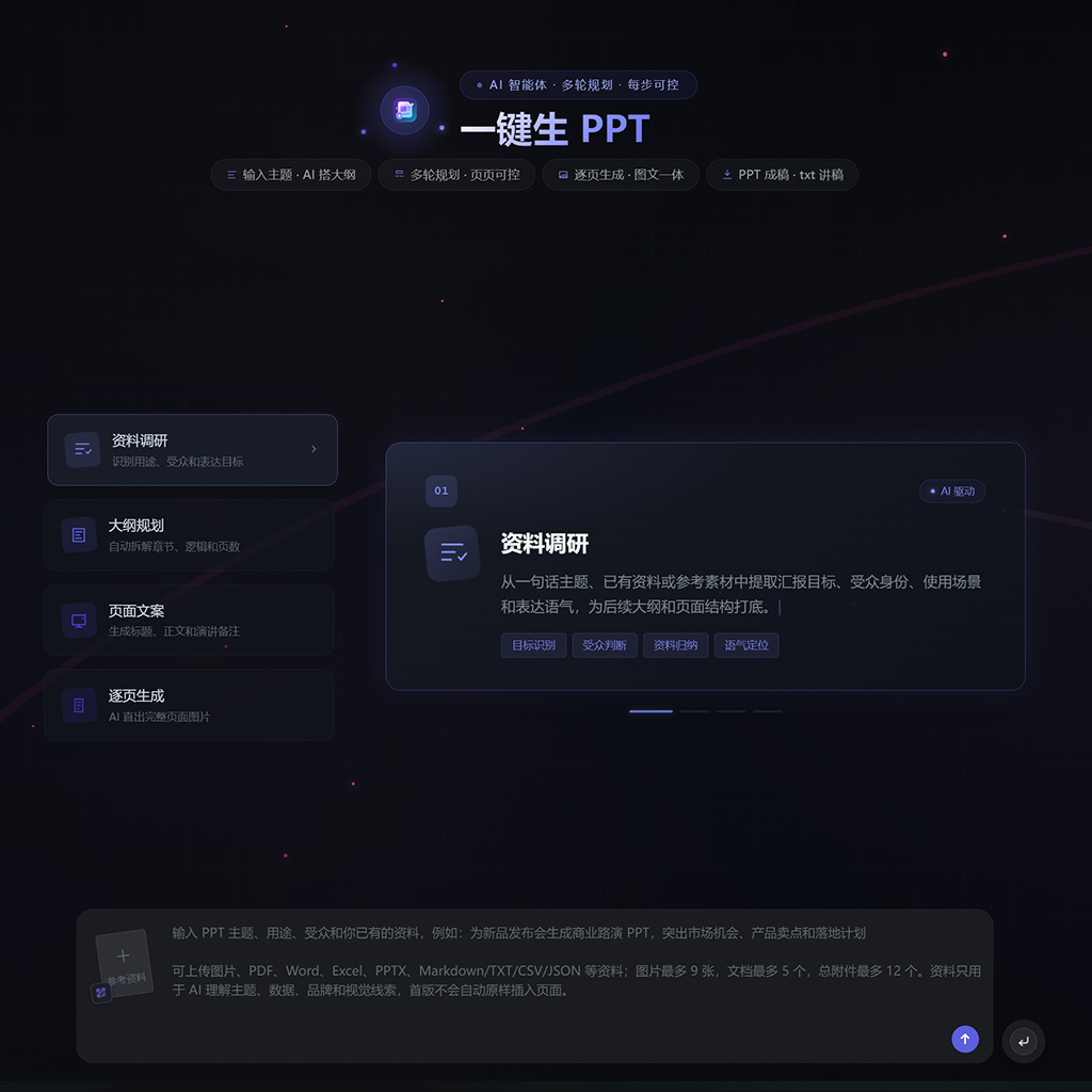 菁选灵创演示文稿与视觉设计案例